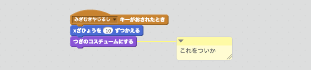 コスチュームを変えるスクリプト