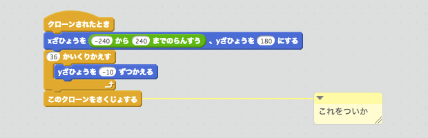 クローンを消すスクリプト