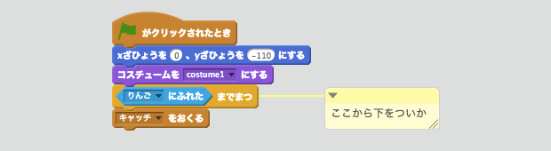 メッセージを送るスクリプト