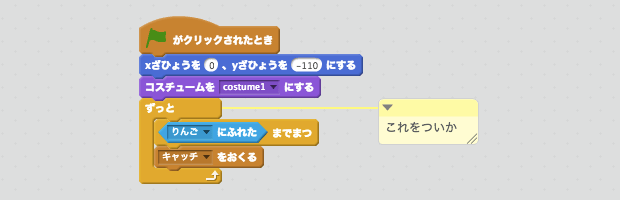 何回りんごにあたってもメッセージをおくる
