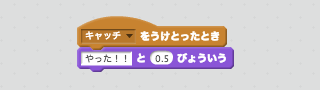 「やった!!」というスクリプト