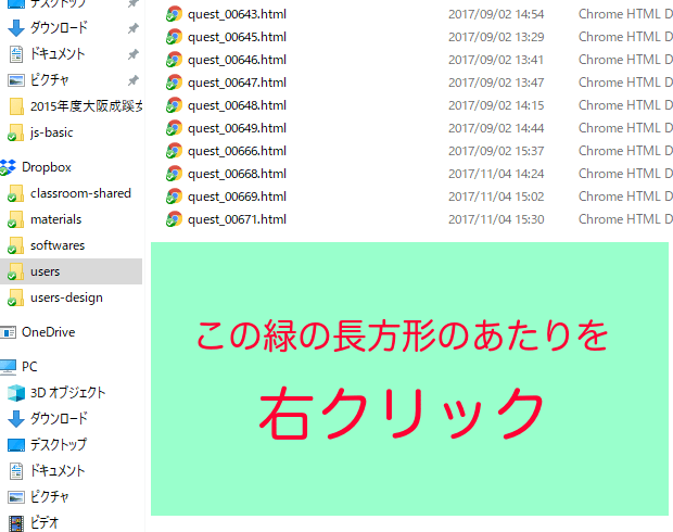 長方形のあたりを右クリック