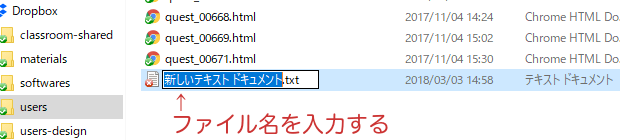 ファイル名を変更