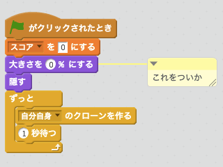 コウモリを0%にするスクリプト