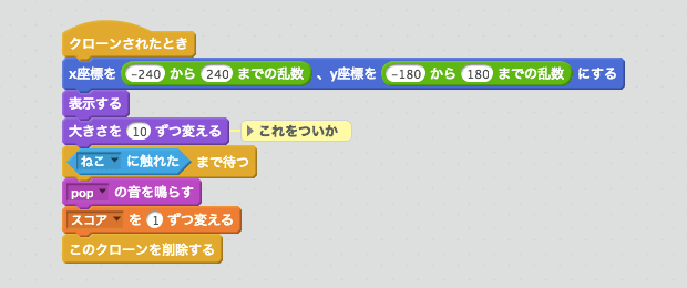 コウモリを大きくするスクリプト