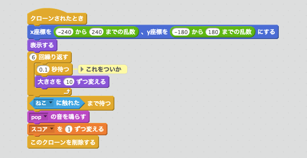 大きくするスピードを遅くするスクリプト