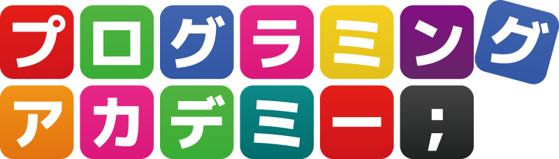 奈良橿原 プログラミング・アカデミー
